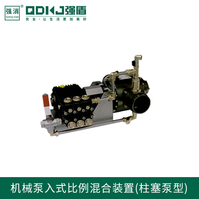 机械泵入式平衡式比例混合装置(柱塞泵型)