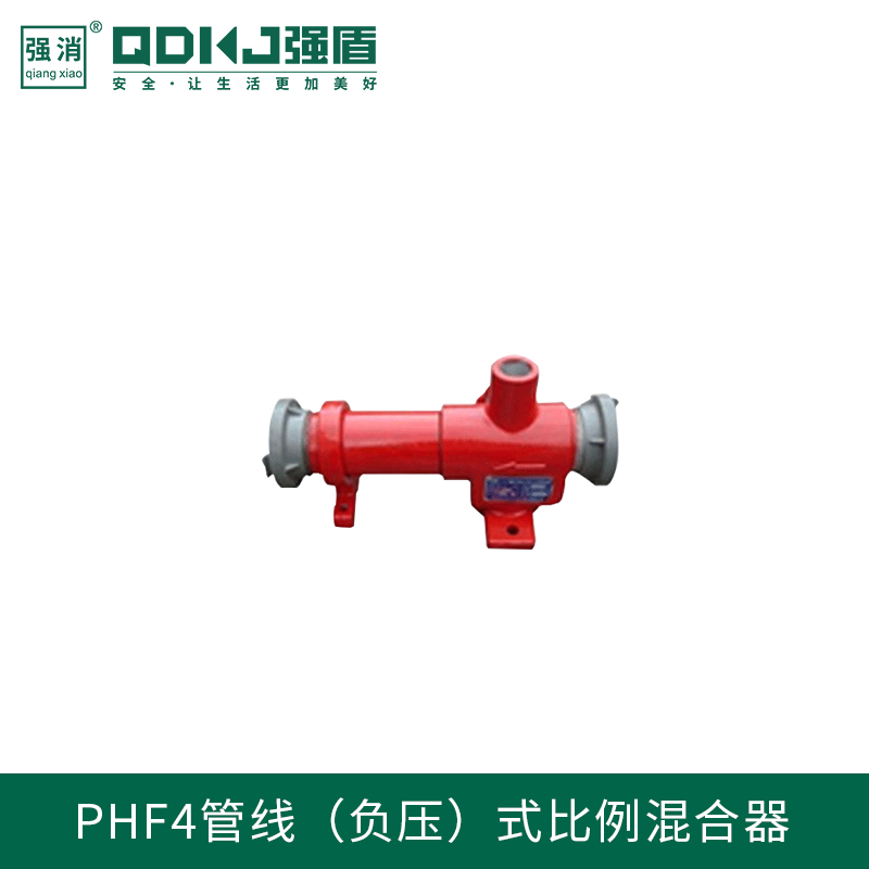 PHF4管线（负压）式比例混合器