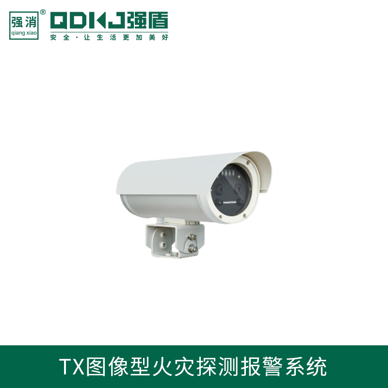 江苏强盾消防科技 图像火灾探测器