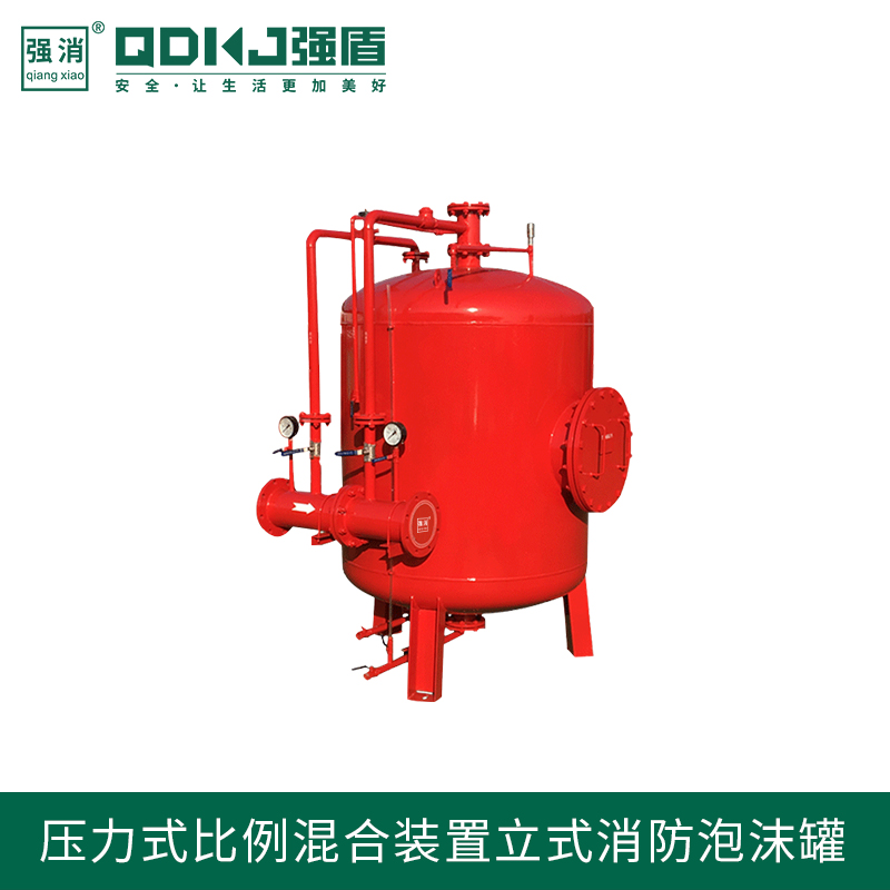 江苏强盾消防科技 压力式泡沫比例混合装置