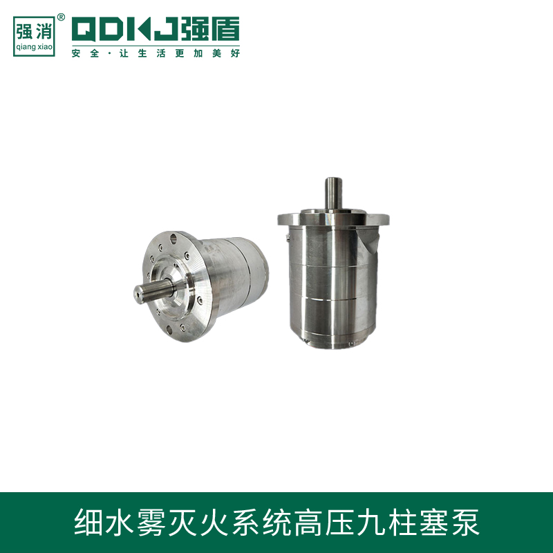 江苏强盾消防科技 高压细水雾九柱塞泵
